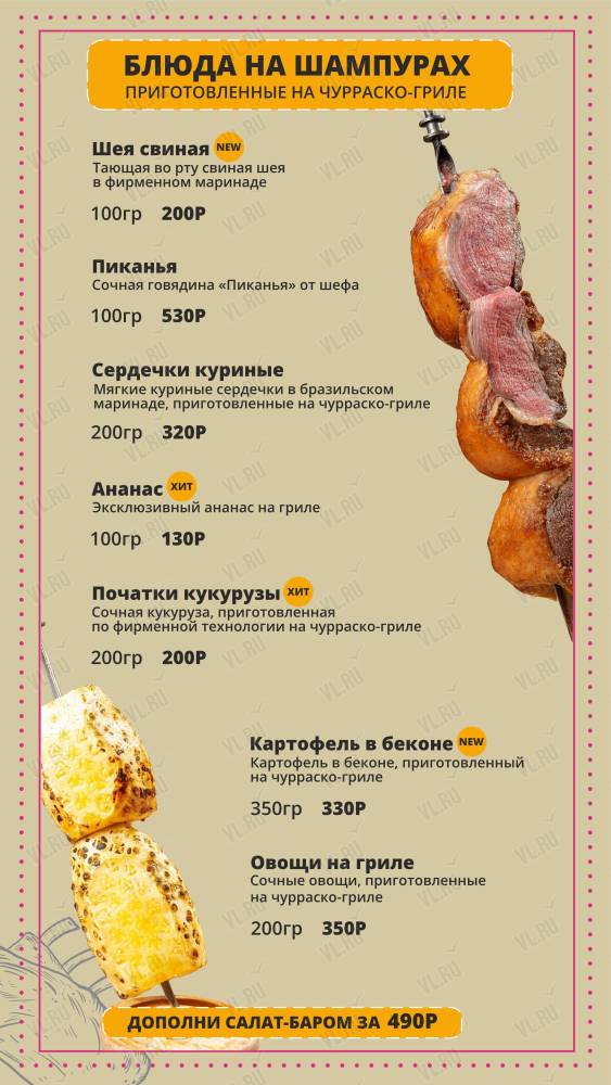 Brasa - дополнительное фото 2