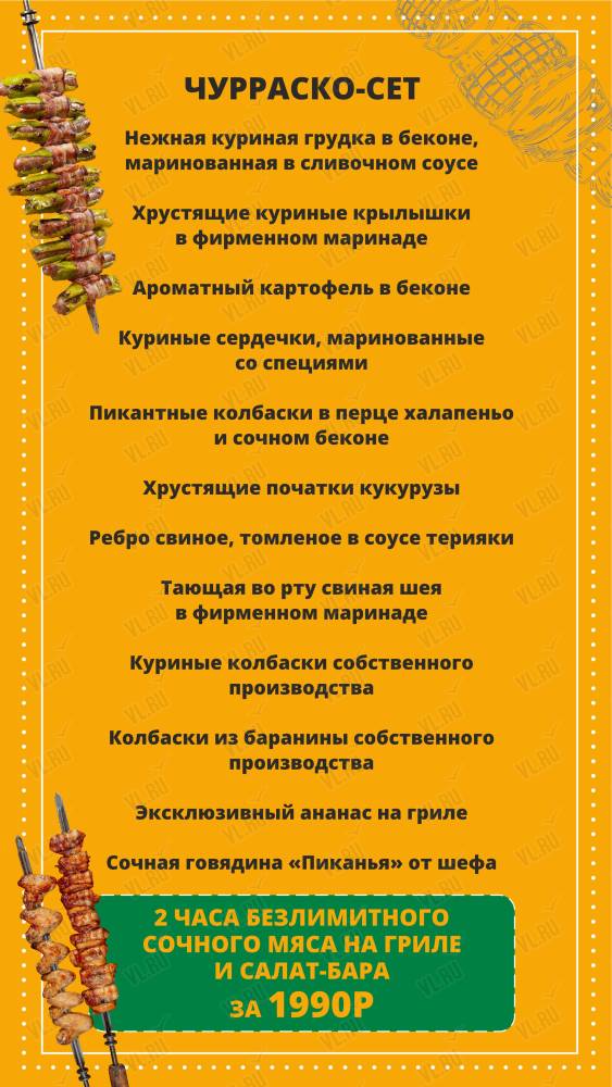 Brasa - дополнительное фото 3