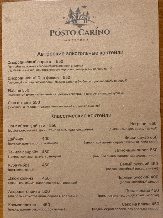 Posto Carino - фото 8