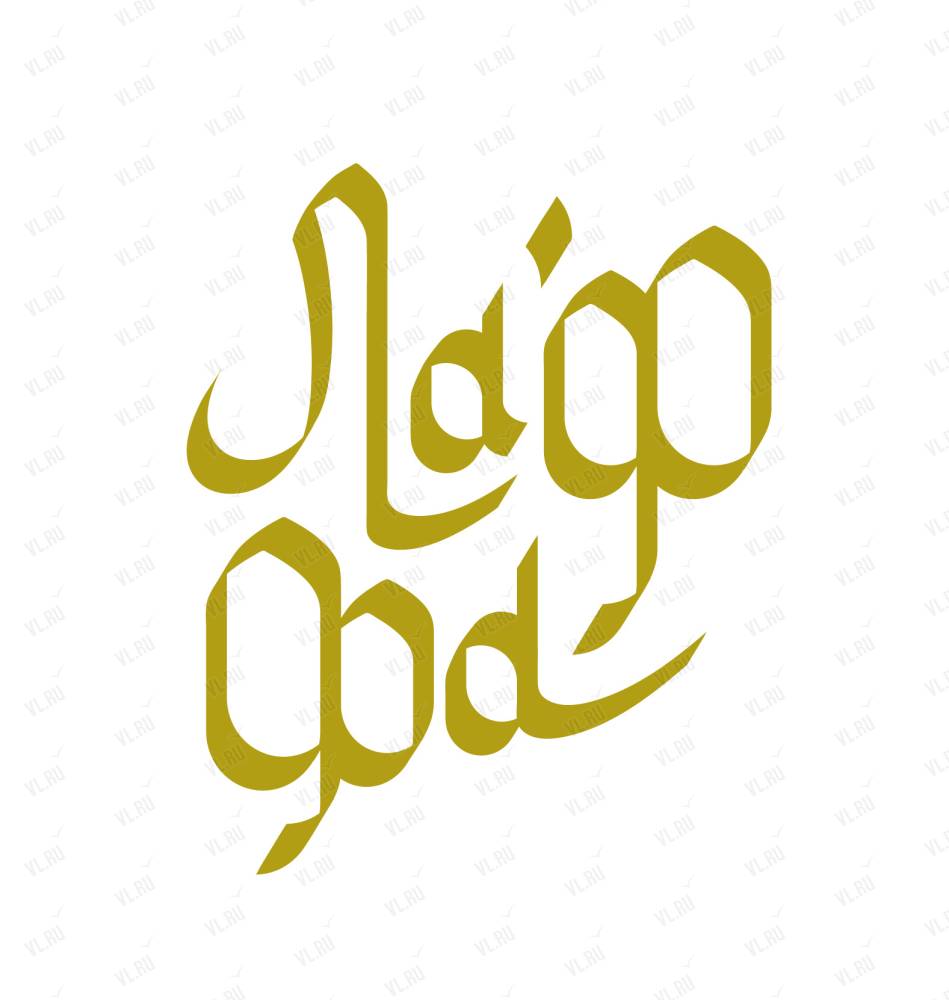 Лаффа