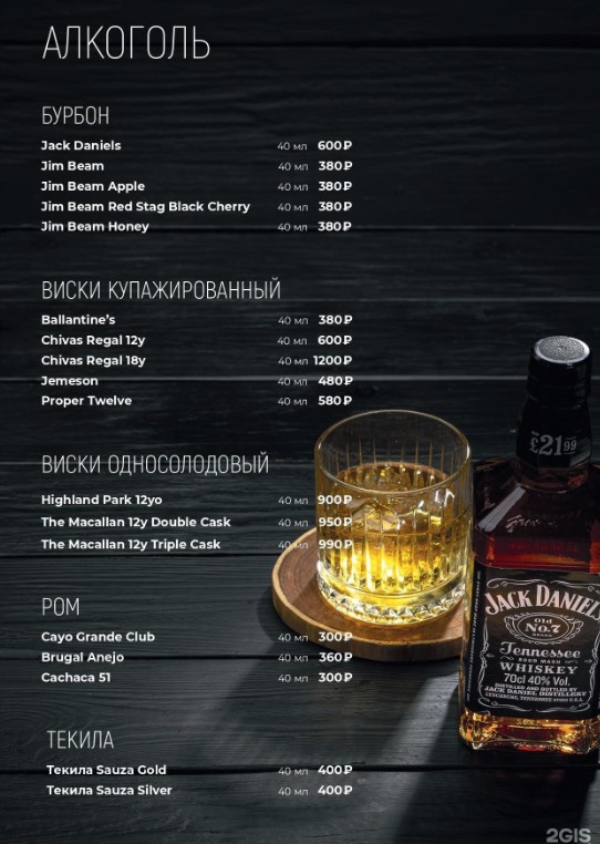 MENTOL lounge & bar - фото 1