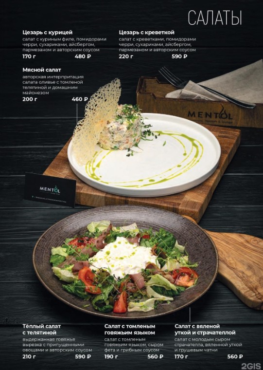 MENTOL lounge & bar - фото 14