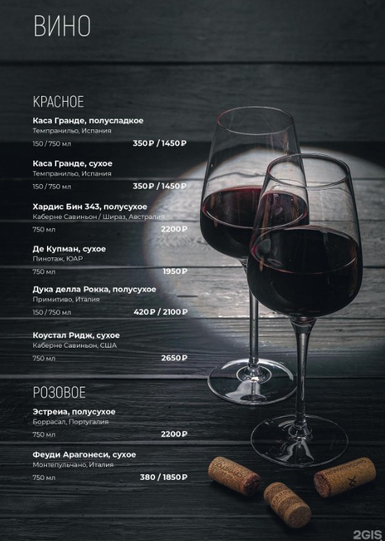 MENTOL lounge & bar - фото 22