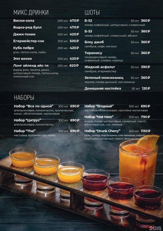 MENTOL lounge & bar - фото 23