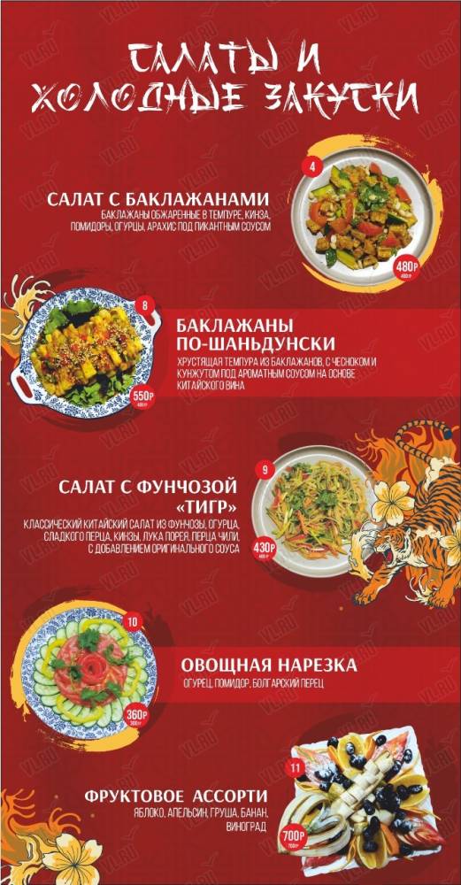 Три китайца - дополнительное фото 1