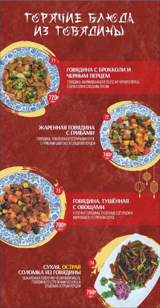 Три китайца - дополнительное фото 2