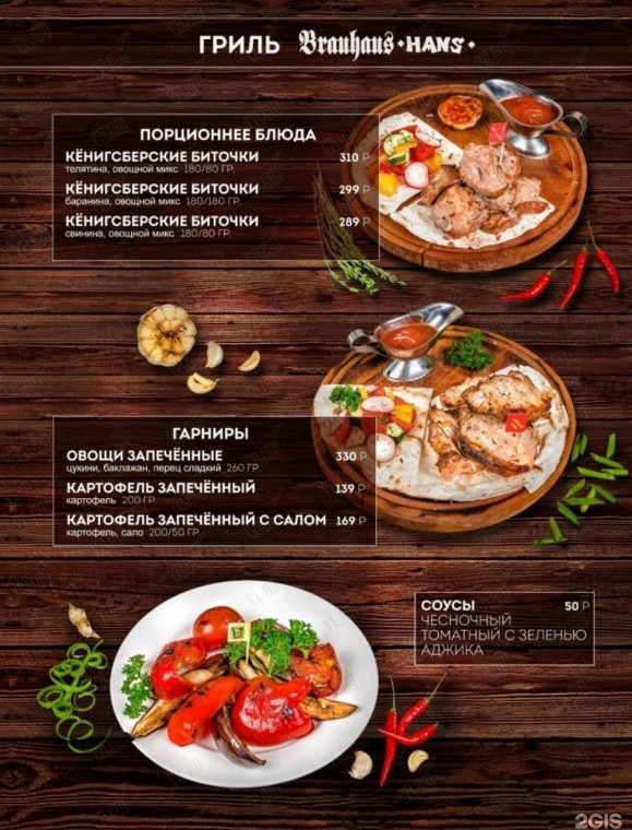 Ханс - фото 3