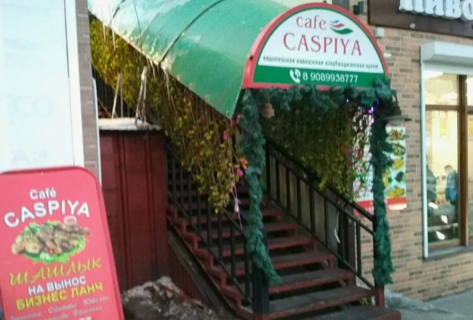 Каспий