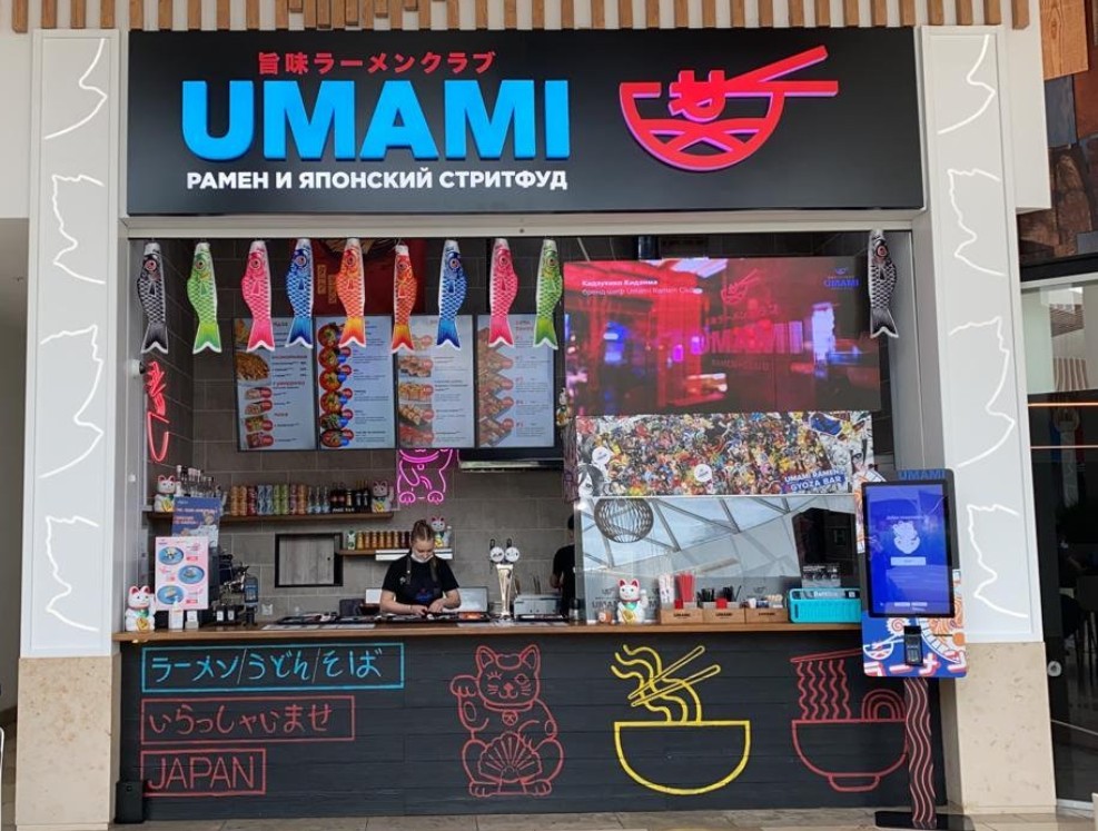 Umami