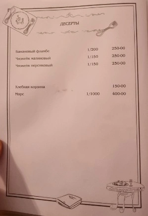 Зойкина квартира - фото 2