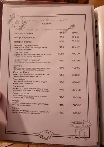 Зойкина квартира - фото 6
