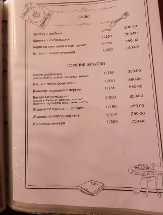 Зойкина квартира - фото 7