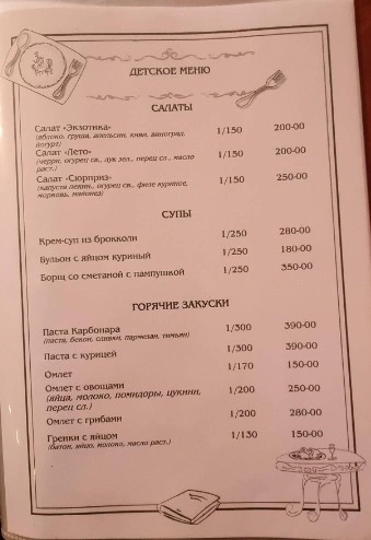 Зойкина квартира - фото 9