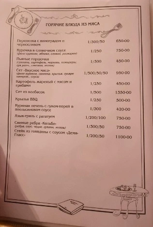 Зойкина квартира - фото 11