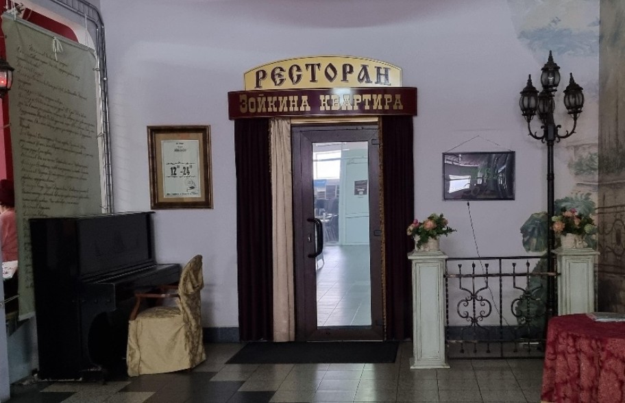 Зойкина квартира