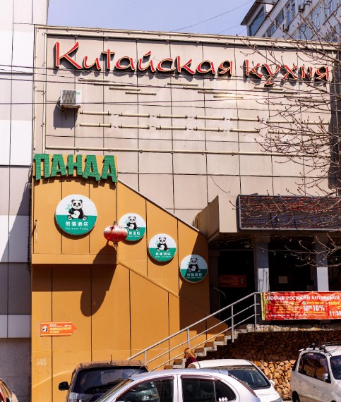 Панда