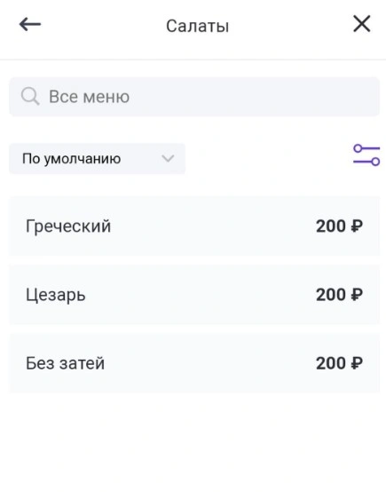 Да, Шеф - фото 1