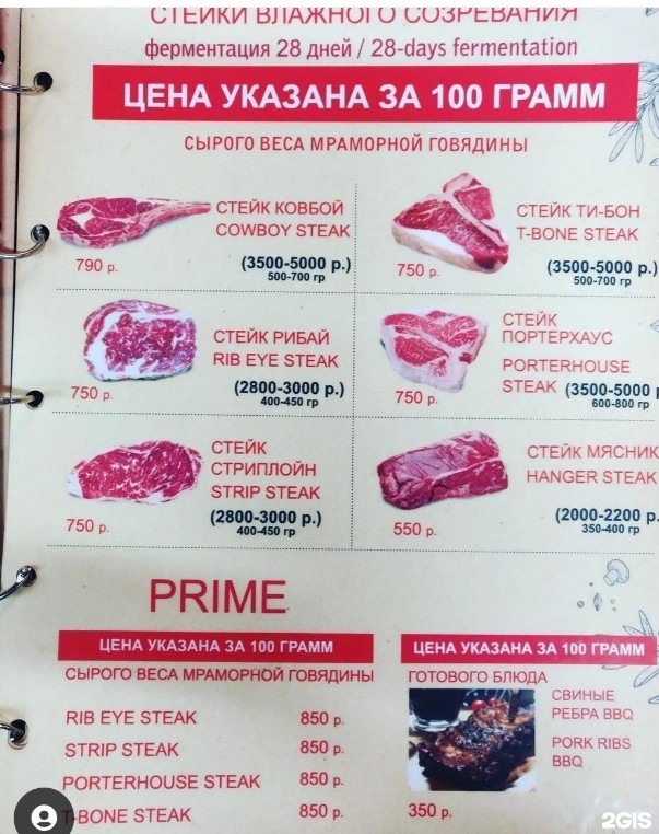 Да, Шеф - фото 10