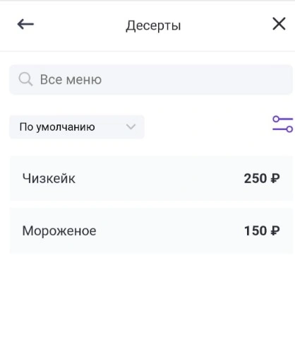 Да, Шеф - фото 11