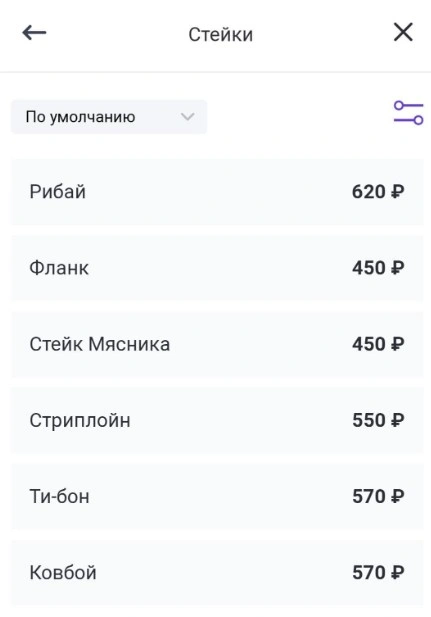 Да, Шеф - фото 13
