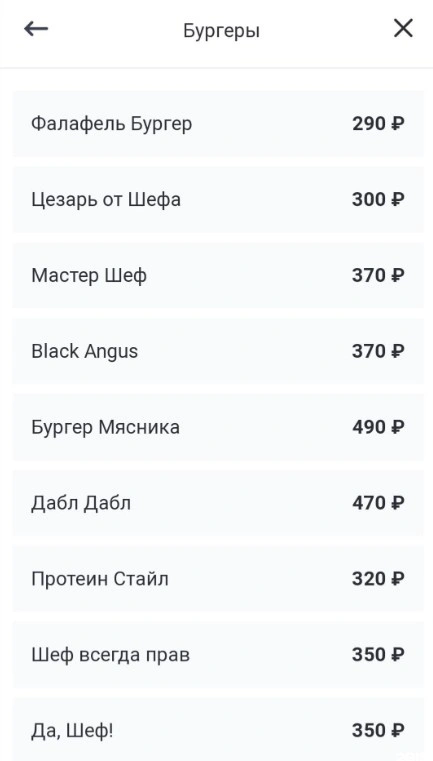 Да, Шеф - фото 14