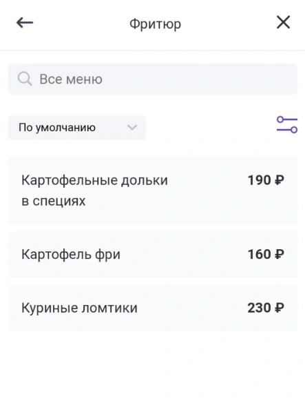 Да, Шеф - фото 15