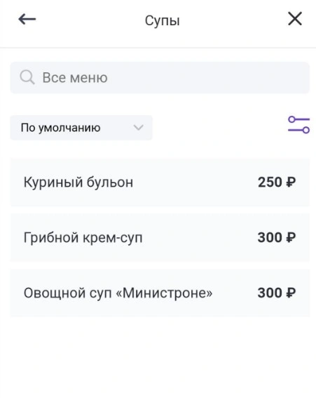 Да, Шеф - фото 16