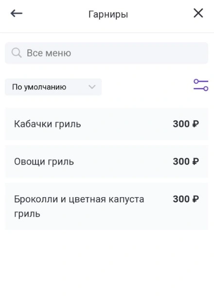 Да, Шеф - фото 17