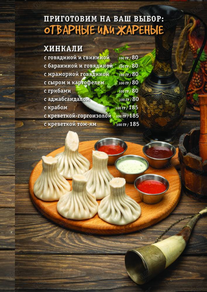 Хинкали - дополнительное фото 1