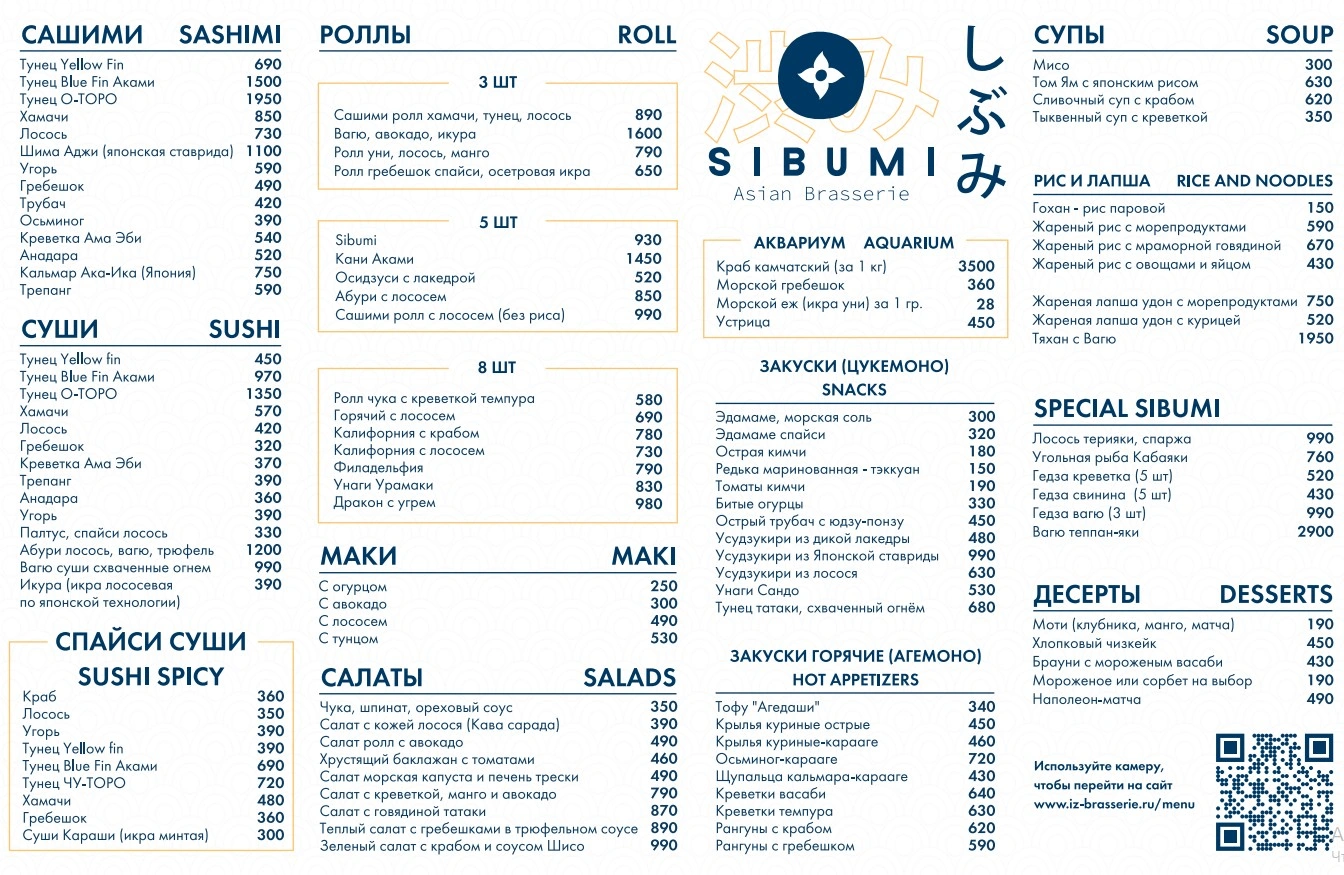 Sibumi - фото 3