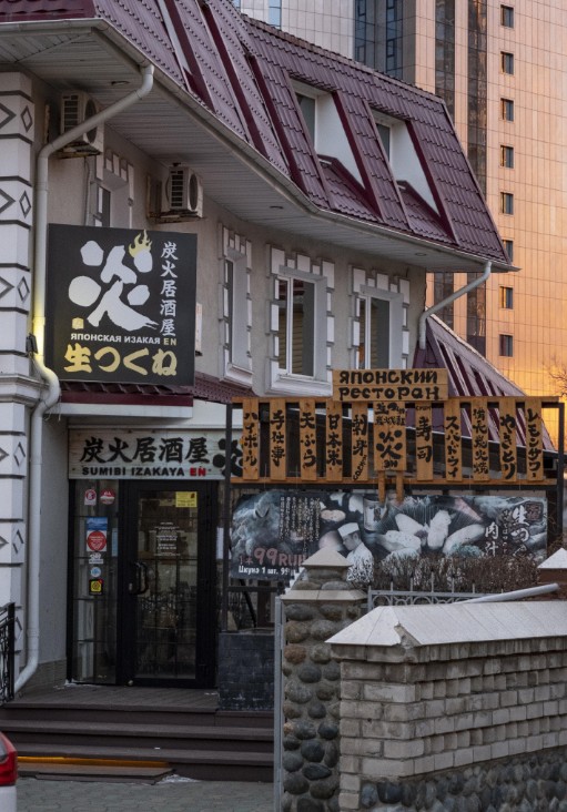 Izakaya En