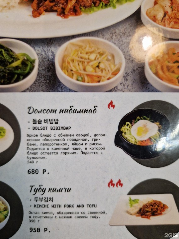 Мёнга - фото 9