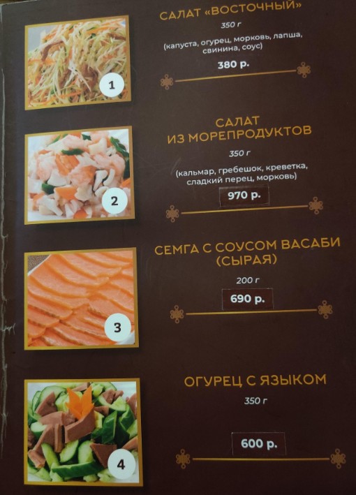 Восточная жемчужина - фото 13