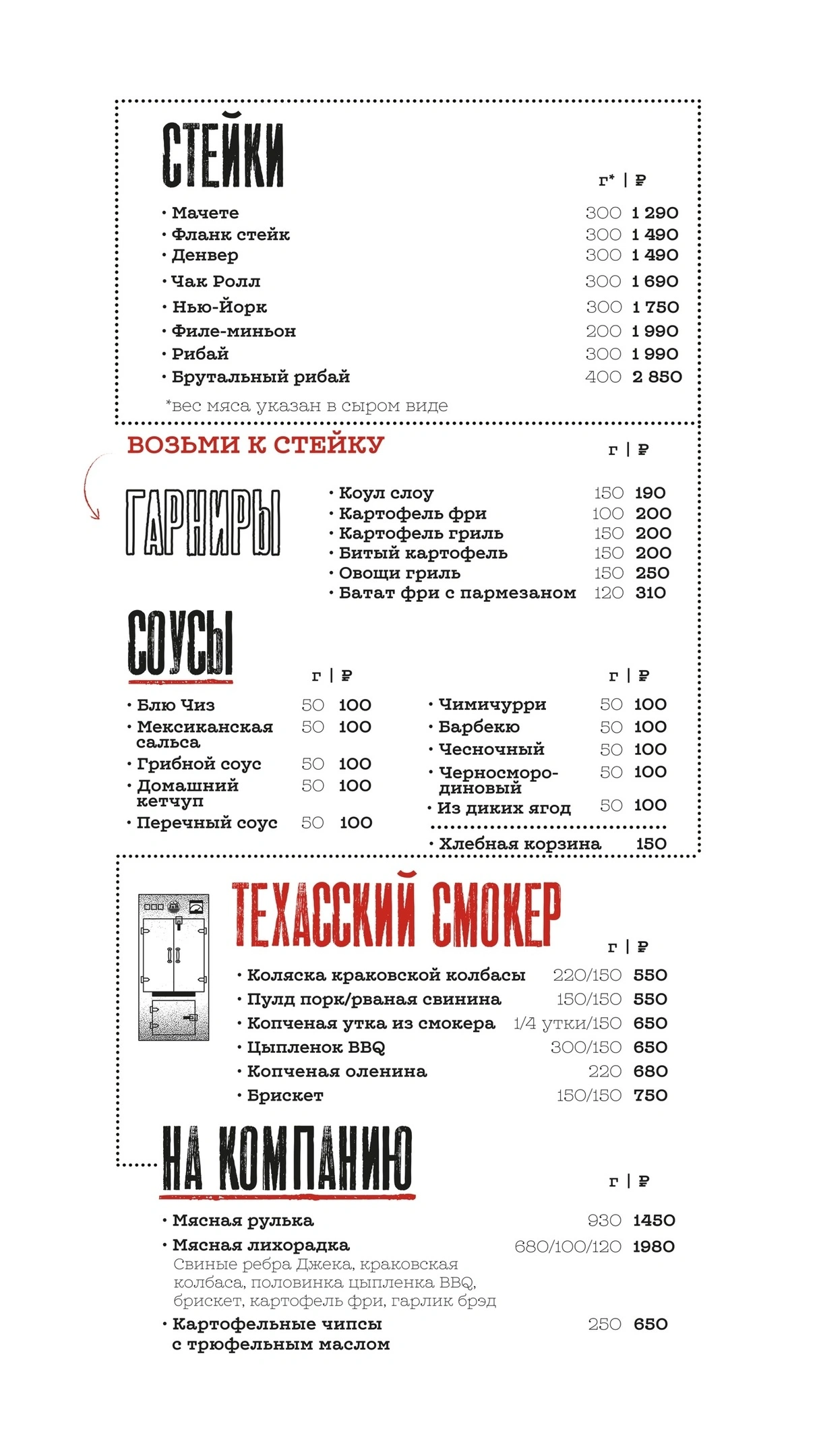 Дело в мясе  ​ - дополнительное фото 3
