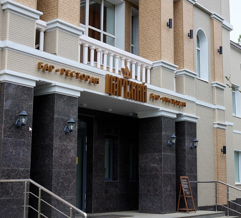 Царский