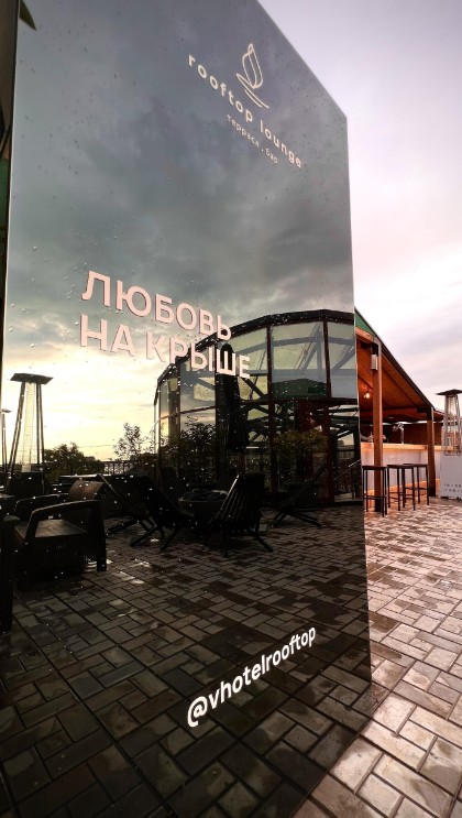 Rooftop Lounge