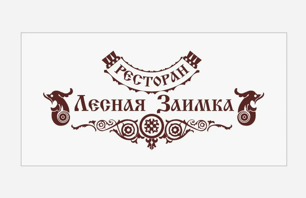 Лесная Заимка
