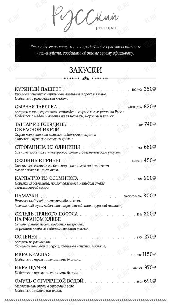 Русский - дополнительное фото 1