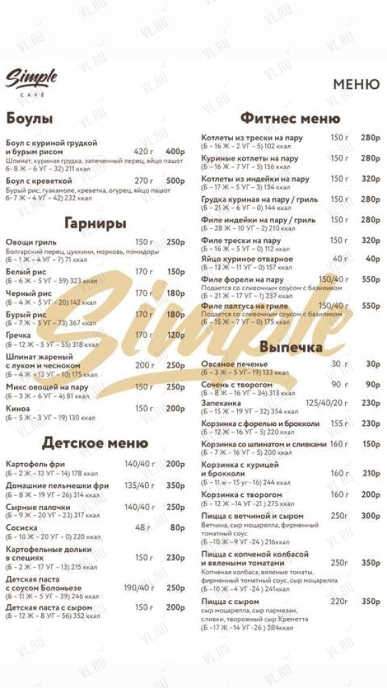 Simple - дополнительное фото 2