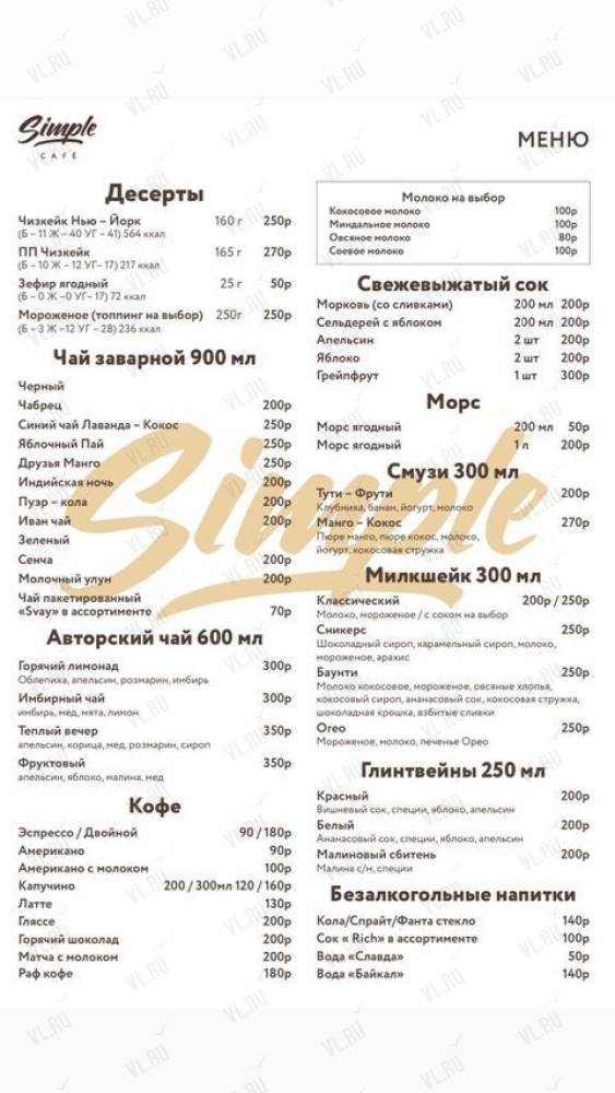 Simple - дополнительное фото 3