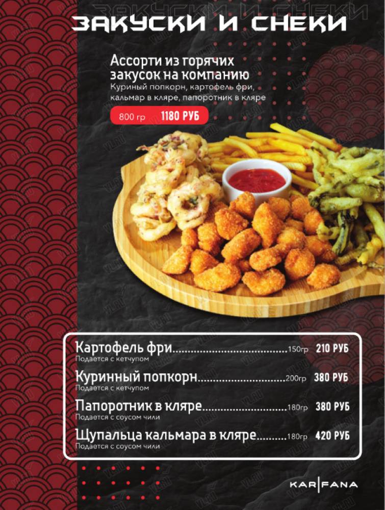 Карефана - дополнительное фото 1