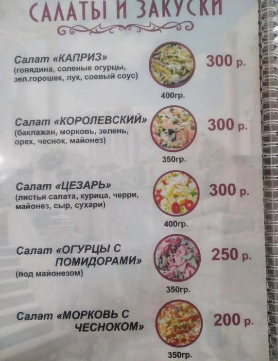 В гостях у Спартака - фото 7