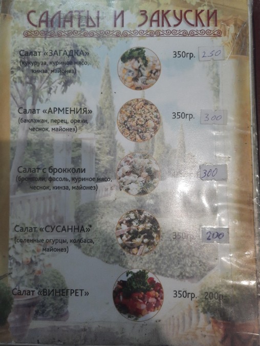 В гостях у Спартака - фото 8