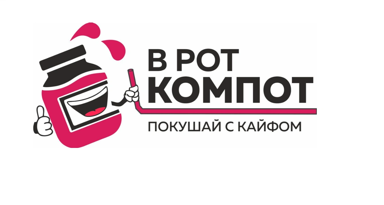 В рот компот
