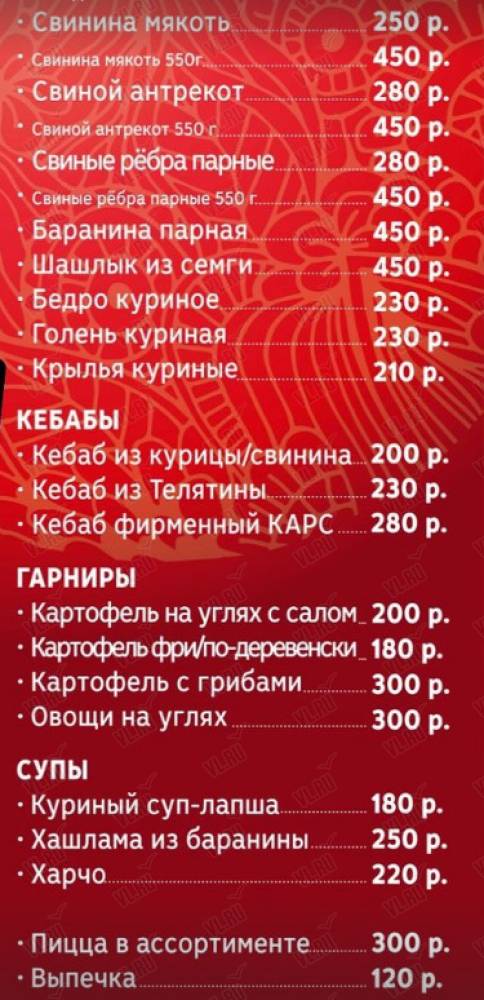 Карс - дополнительное фото 2