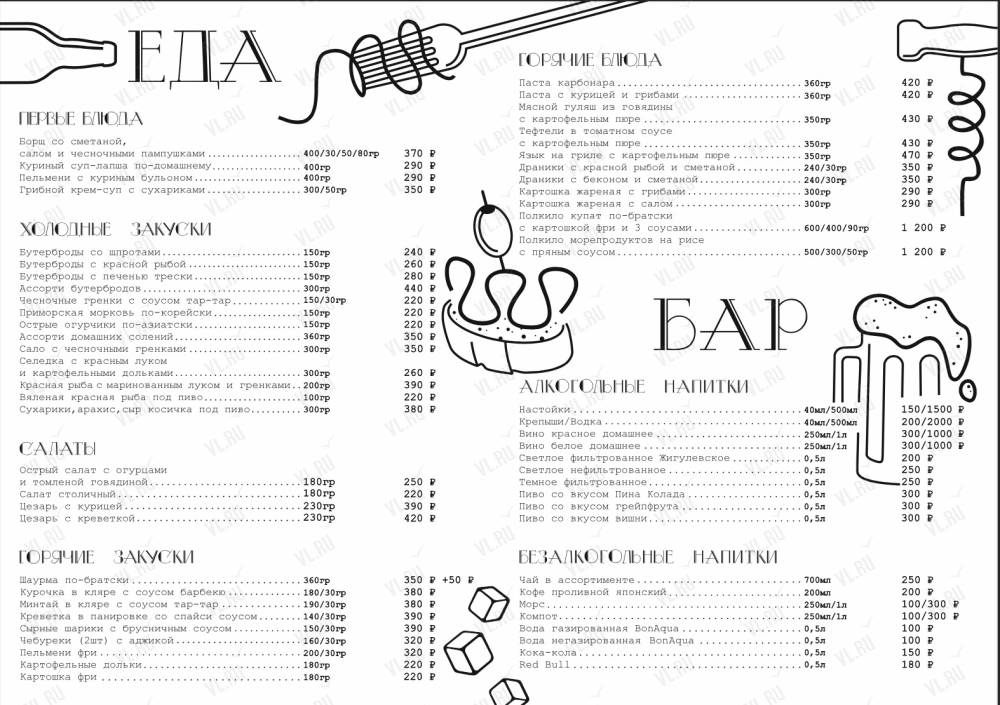 71 Bar - дополнительное фото 1