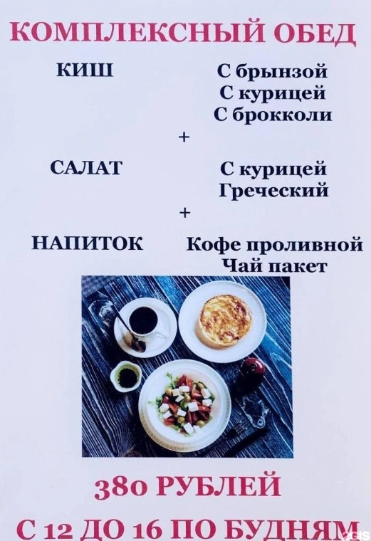 Five o`clock - дополнительное фото 1