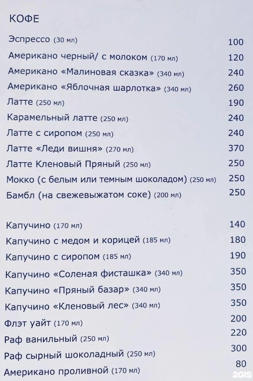 Five o`clock - дополнительное фото 3