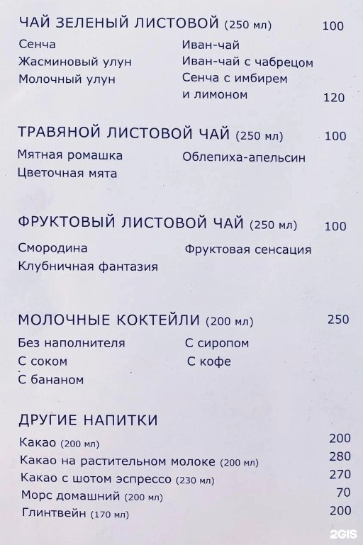Five o`clock - дополнительное фото 4