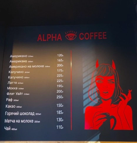 Alpha Coffee - фото 4